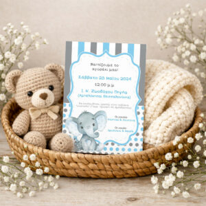 Προσκλητήριο βάπτισης αγοριού Ελεφαντάκι