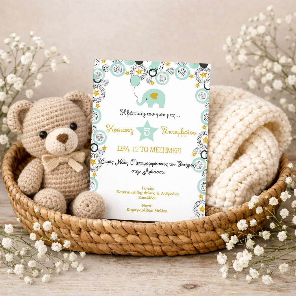 Προσκλητήριο βάπτισης αγοριού Ελεφαντάκι