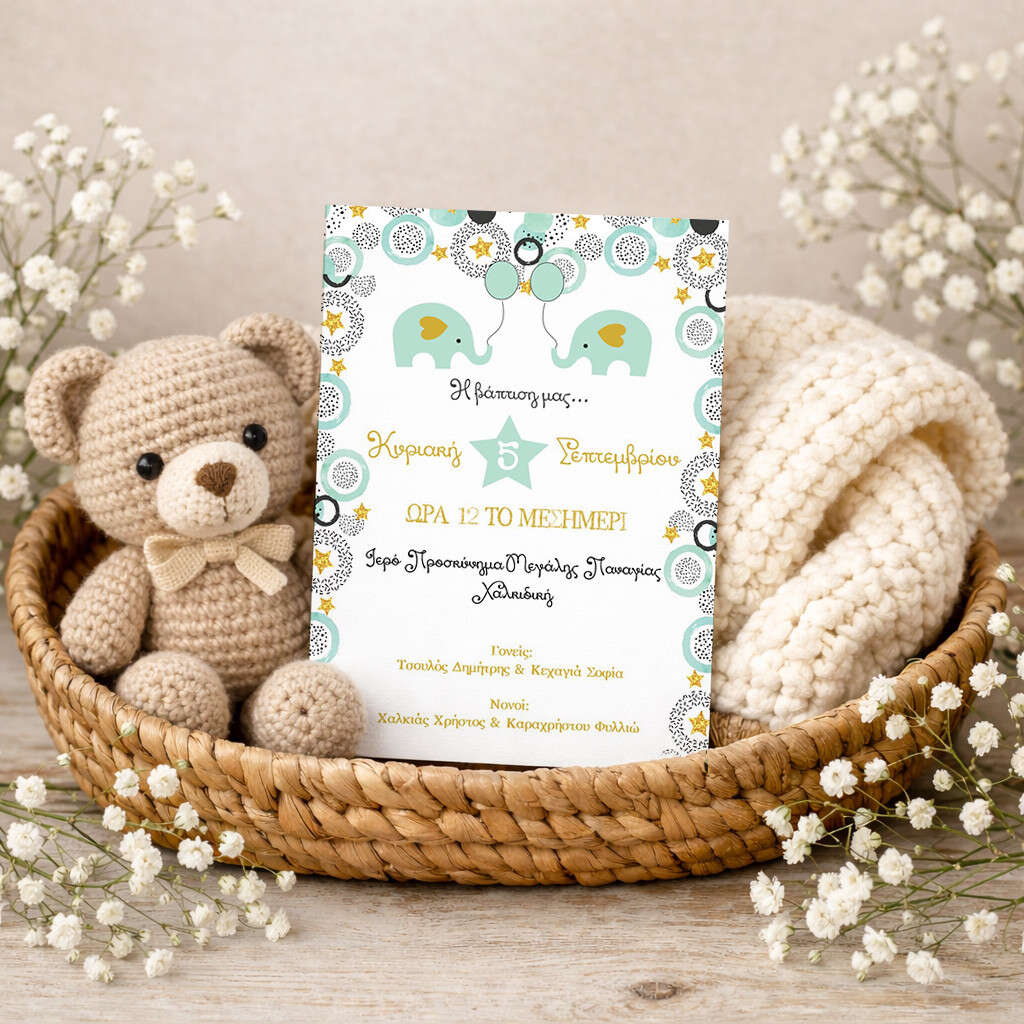 Προσκλητήριο βάπτισης διδύμων Ελεφαντάκια