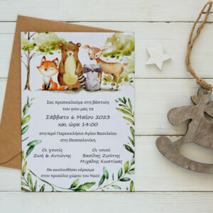 Προσκλητήριο βάπτισης Ζωάκια του Δάσους