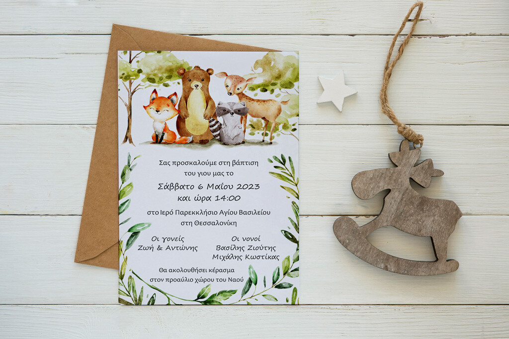 Προσκλητήριο βάπτισης Ζωάκια του Δάσους