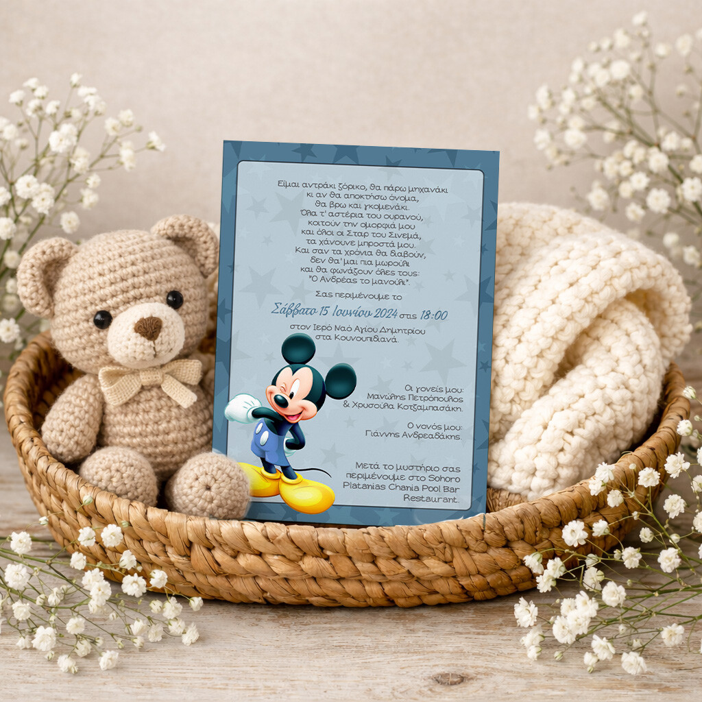 Προσκλητήριο βάπτισης αγοριού Mickey Blue