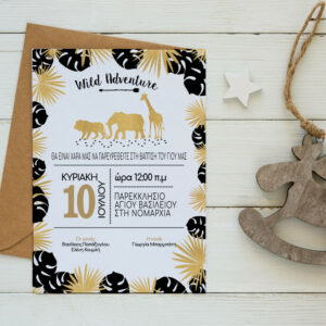 Προσκλητήριο βάπτισης Σαφάρι, Ζωάκια της Ζούγκλας