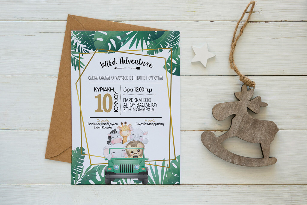 Προσκλητήριο βάπτισης Σαφάρι, Ζωάκια της Ζούγκλας