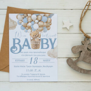 Προσκλητήριο βάπτισης Αρκουδάκι με Μπαλόνια
