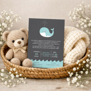 Προσκλητήριο βάπτισης αγοριού Φαλαινάκι