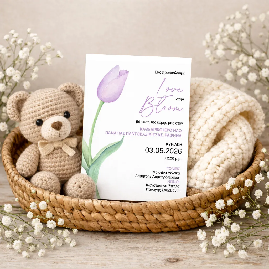 Προσκλητήριο βάπτισης κοριτσιού Τουλίπα