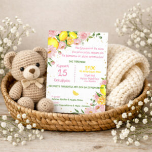 Προσκλητήριο βάπτισης κοριτσιού Λεμόνι