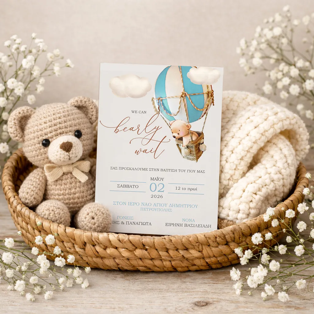 Προσκλητήριο βάπτισης κοριτσιού Αρκουδάκι με αερόστατο γαλάζιο