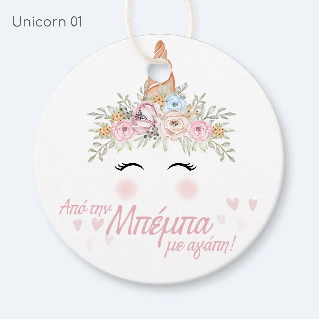 Ευχαριστήριο καρτελάκι Unicorn 01